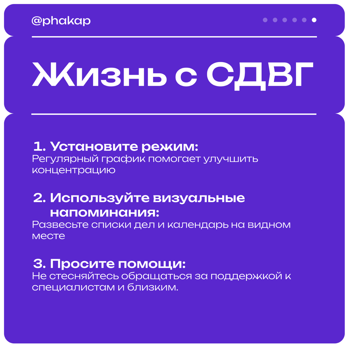 Что такое СДВГ и как завершать задачи, не отвлекаясь? | Сетка — социальная сеть от hh.ru