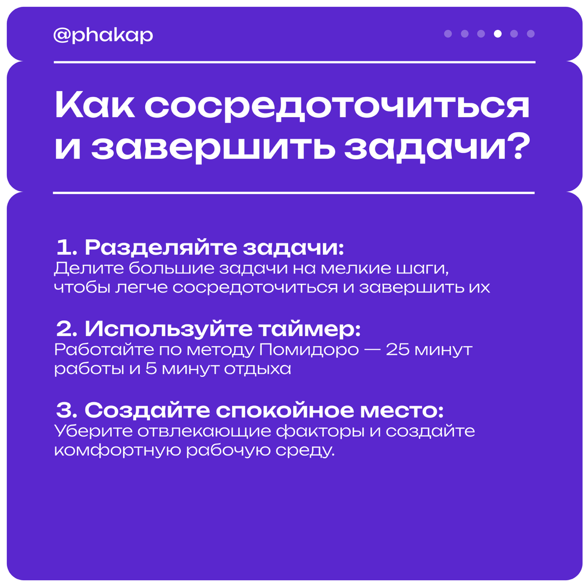 Что такое СДВГ и как завершать задачи, не отвлекаясь? | Сетка — социальная сеть от hh.ru