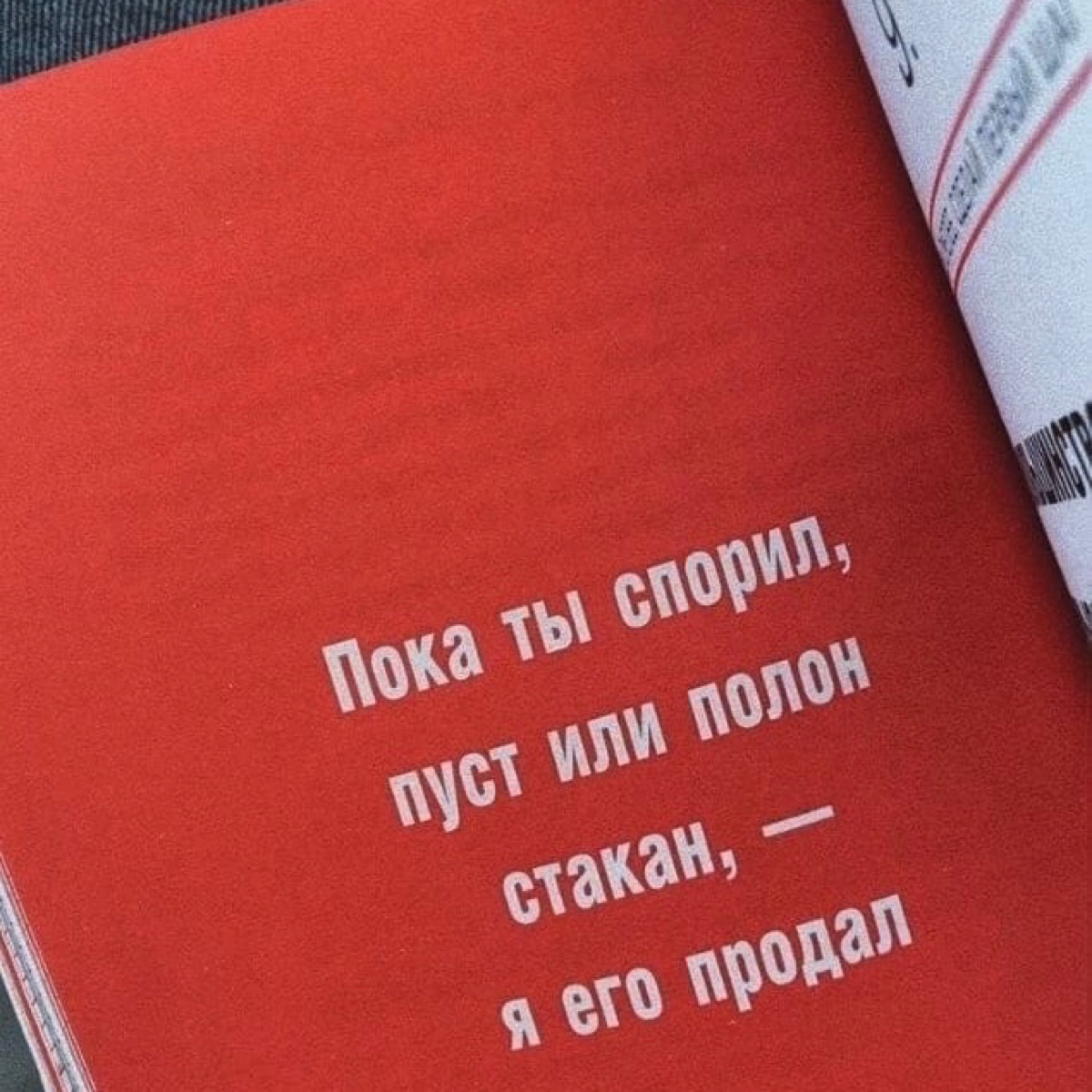 Коротко о том, как работает маркетинг: | Сетка — социальная сеть от hh.ru
