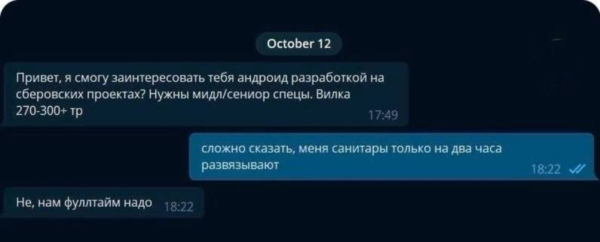 не мое | Сетка — социальная сеть от hh.ru