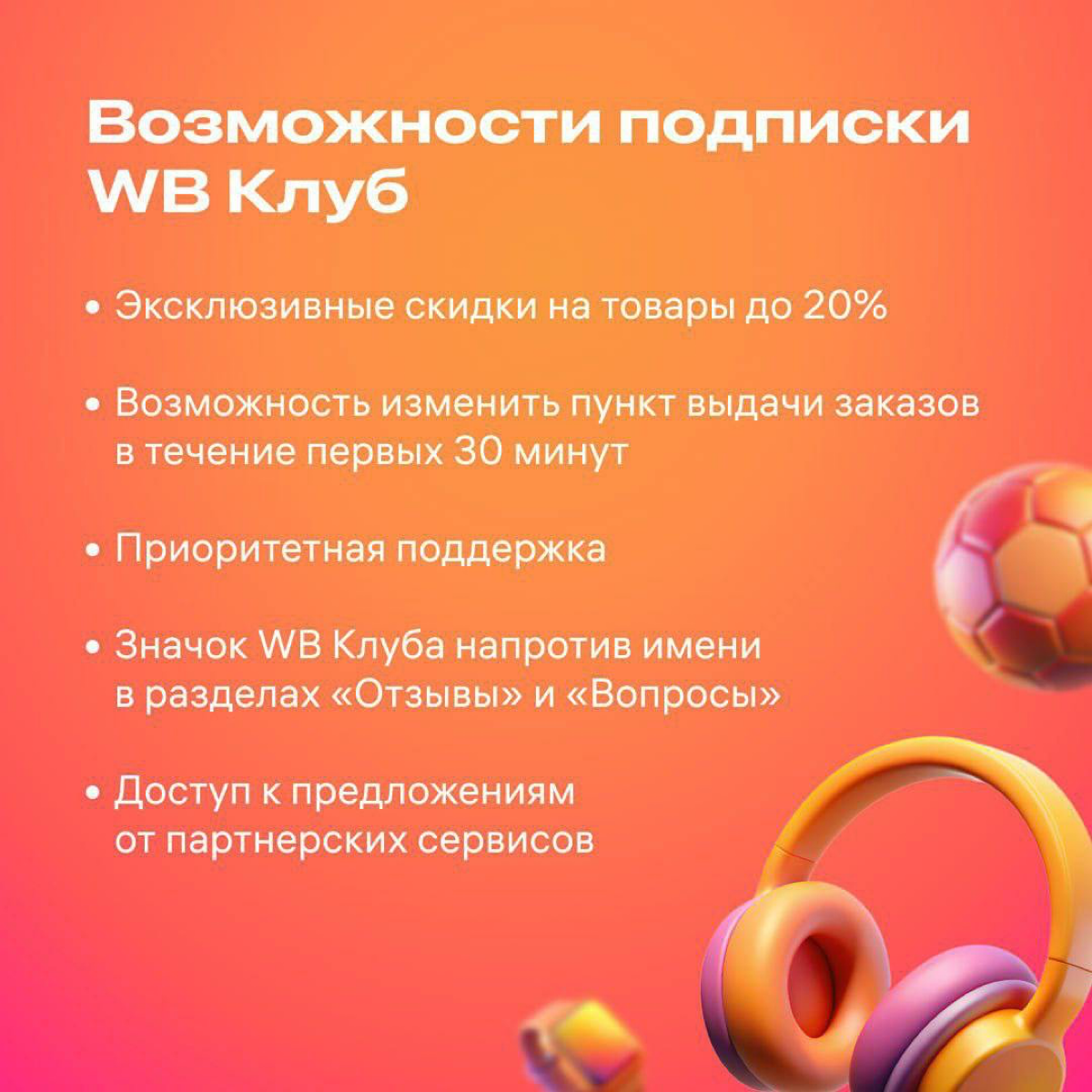 А вот и подписка от WB! | Сетка — социальная сеть от hh.ru