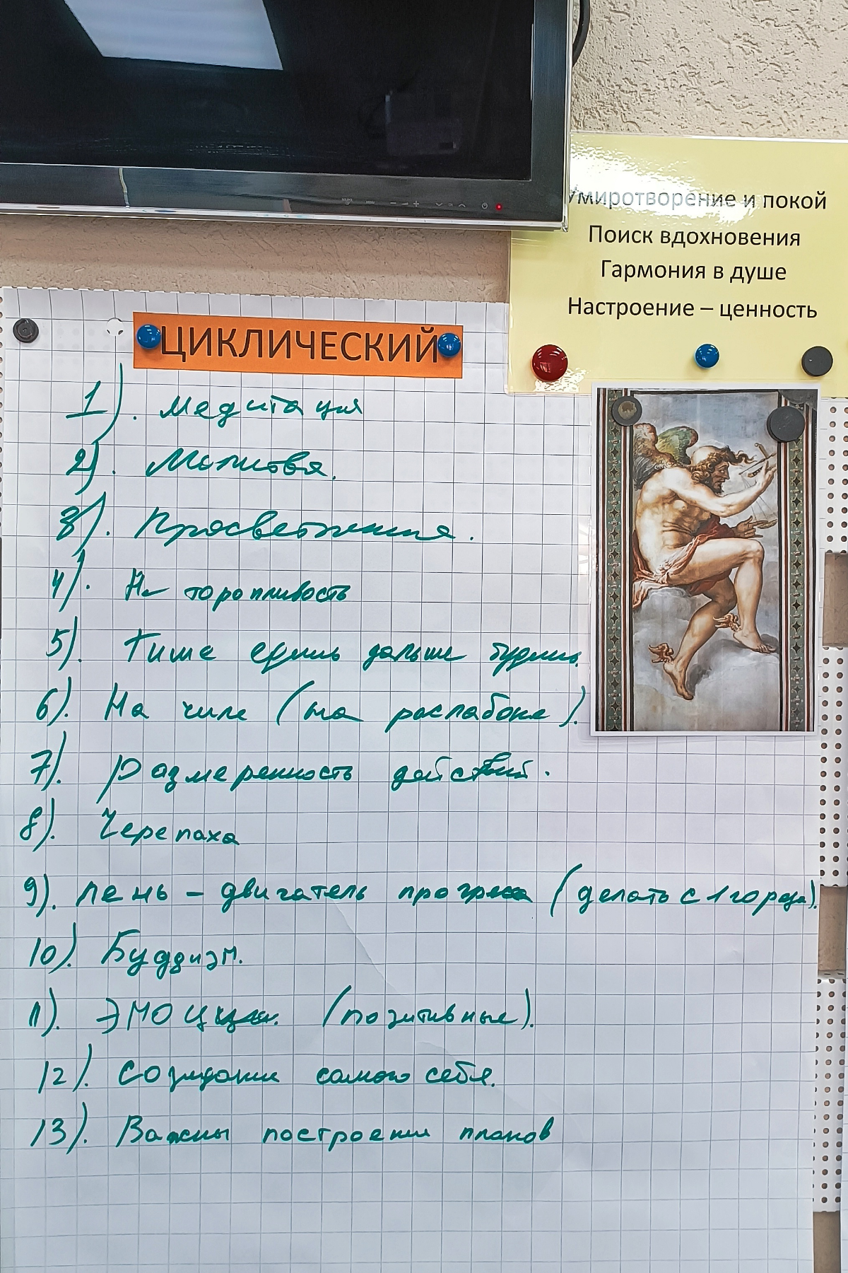 Провела подряд два тренинга на тему "Восприятие времени: линейный, параллельный, циклический". Каждый раз по 8 часов | Сетка — социальная сеть от hh.ru