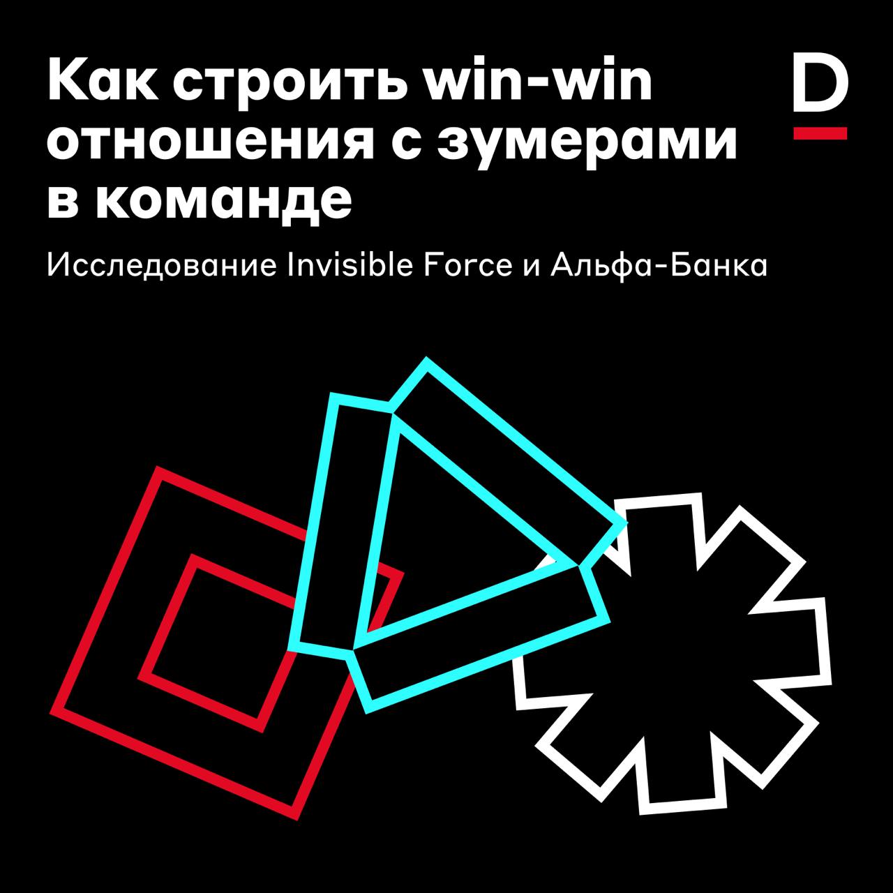 Win-win 🤝
Мы постоянно придумываем новые способы работы с молодыми талантами в своей команде и не только, окружаем их активностями, создаём пространство для развития | Сетка — социальная сеть от hh.ru