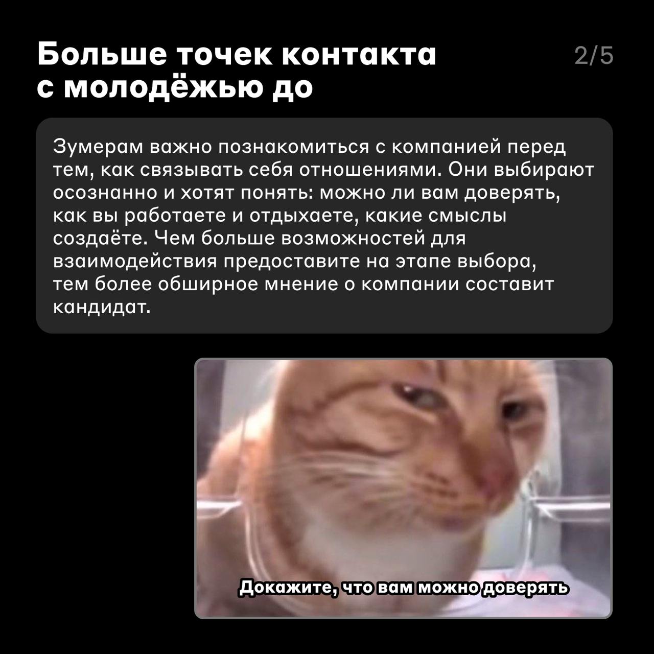 Win-win 🤝
Мы постоянно придумываем новые способы работы с молодыми талантами в своей команде и не только, окружаем их активностями, создаём пространство для развития | Сетка — социальная сеть от hh.ru