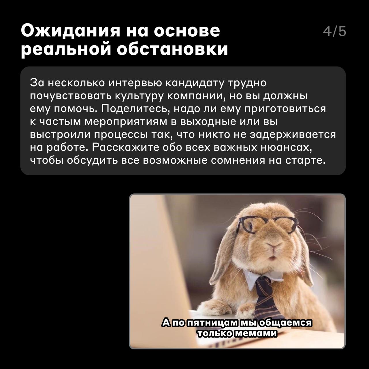 Win-win 🤝
Мы постоянно придумываем новые способы работы с молодыми талантами в своей команде и не только, окружаем их активностями, создаём пространство для развития | Сетка — социальная сеть от hh.ru
