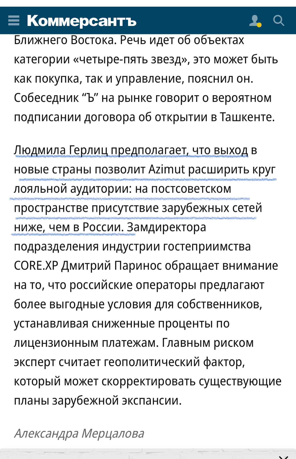 За что можно сказать спасибо своему работодателю? Каждый ответит на этот вопрос по-своему | Сетка — социальная сеть от hh.ru