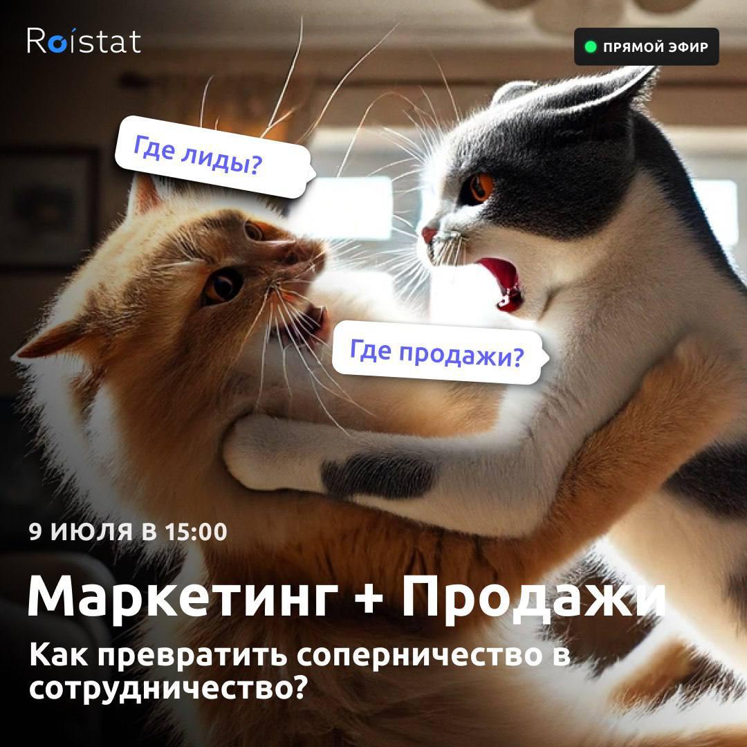 — Вы сливаете заявки!
— Это ваши заявки некачественные!
Знакомо? Вечная битва между отделами маркетинга и продаж…
Наладить взаимодействие и повысить прибыль поможет мастер-класс “Маркетинг + Продажи | Сетка — социальная сеть от hh.ru