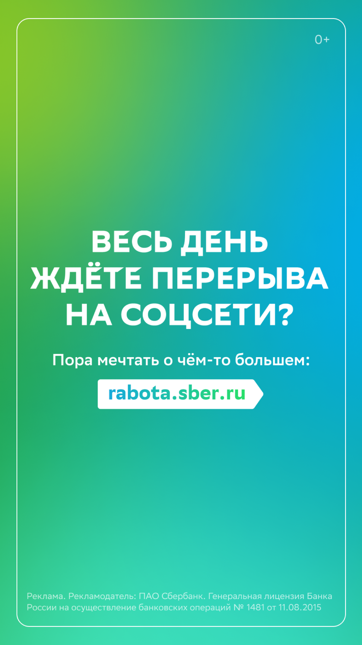 Личный бренд и с чем его едят…
Я беру книги в библиотеке, читаю сразу несколько. Не нравится - сдаю, какие-то проглядываю, какие-то задерживаются надолго и хочется их обязательно дочитать | Сетка — социальная сеть от hh.ru