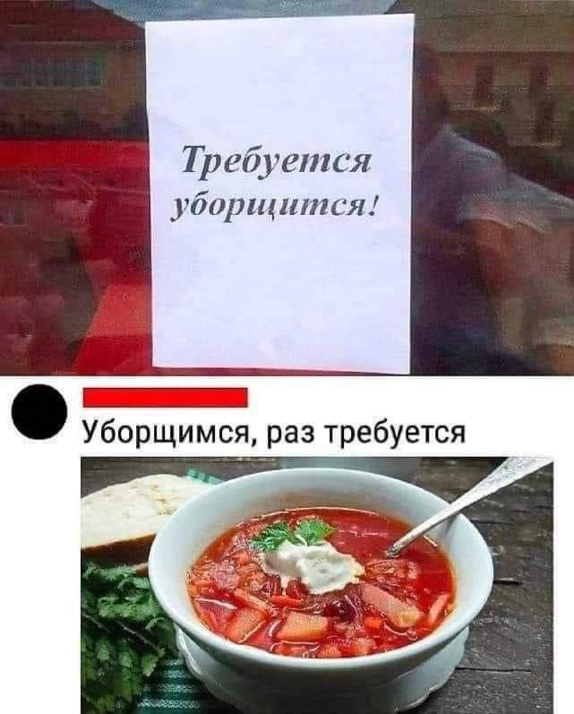 ❤️ — Если любишь "уборщиться" | Сетка — социальная сеть от hh.ru
