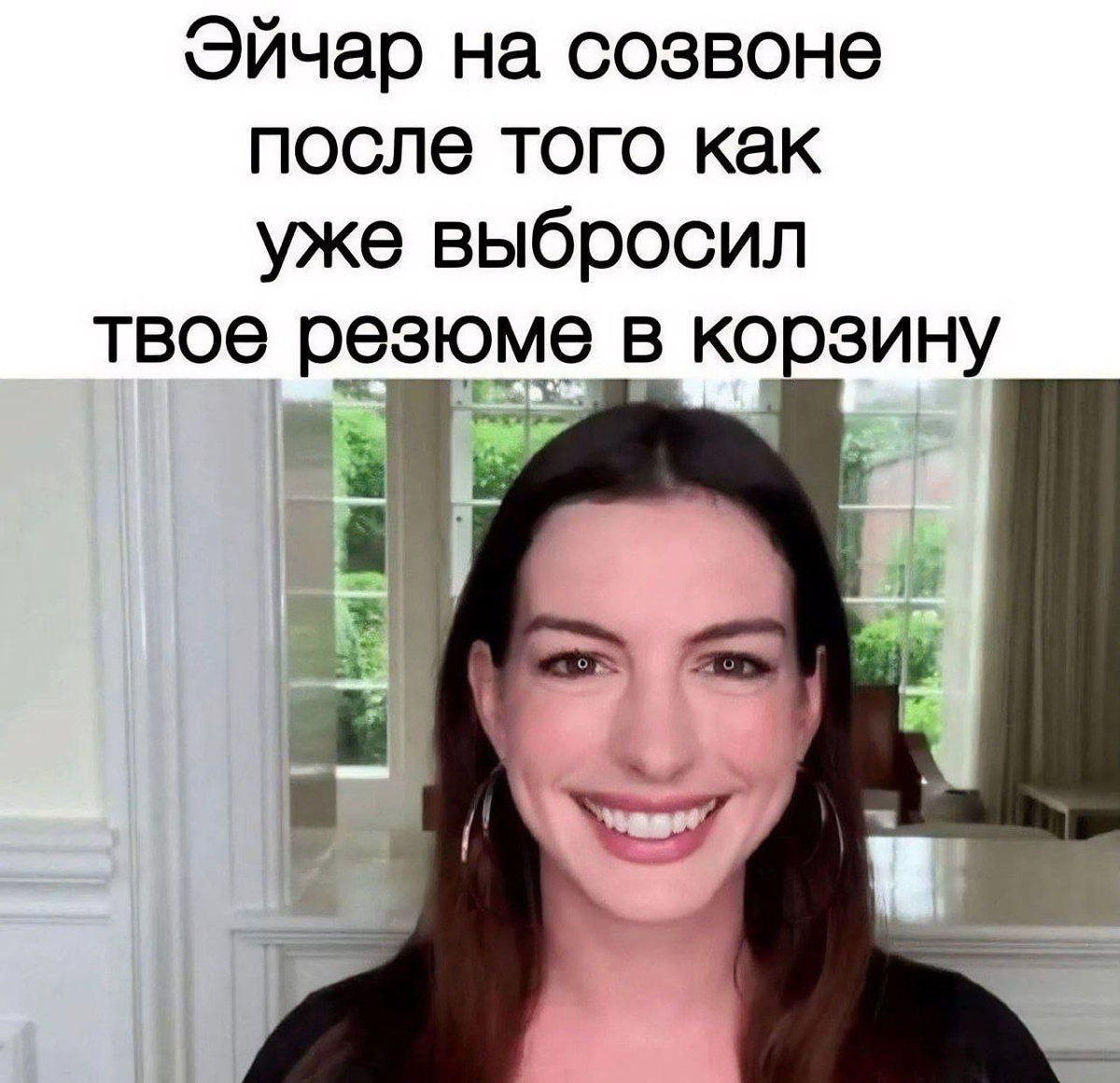 HR-ы было? Признавайтесь | Сетка — социальная сеть от hh.ru