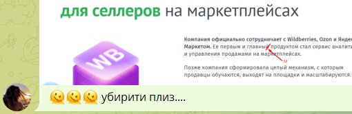 Я: руководитель контента, выдаю пиздов за опечатки, грамматику и смыслы копирайтерам ☠️🔪
Также я в каждом чате: | Сетка — социальная сеть от hh.ru