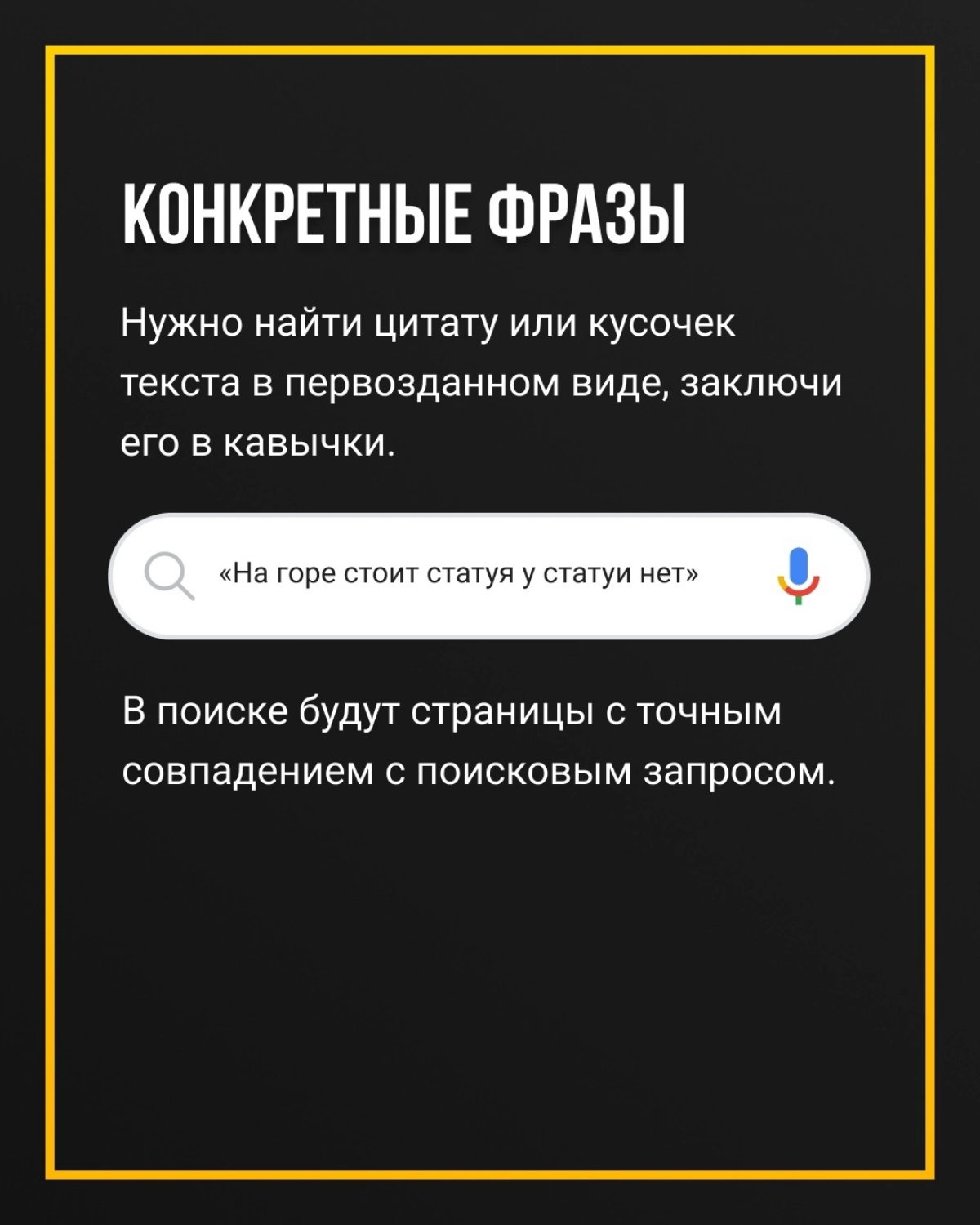 Поиск в Google для самых маленьких👇 | Сетка — социальная сеть от hh.ru
