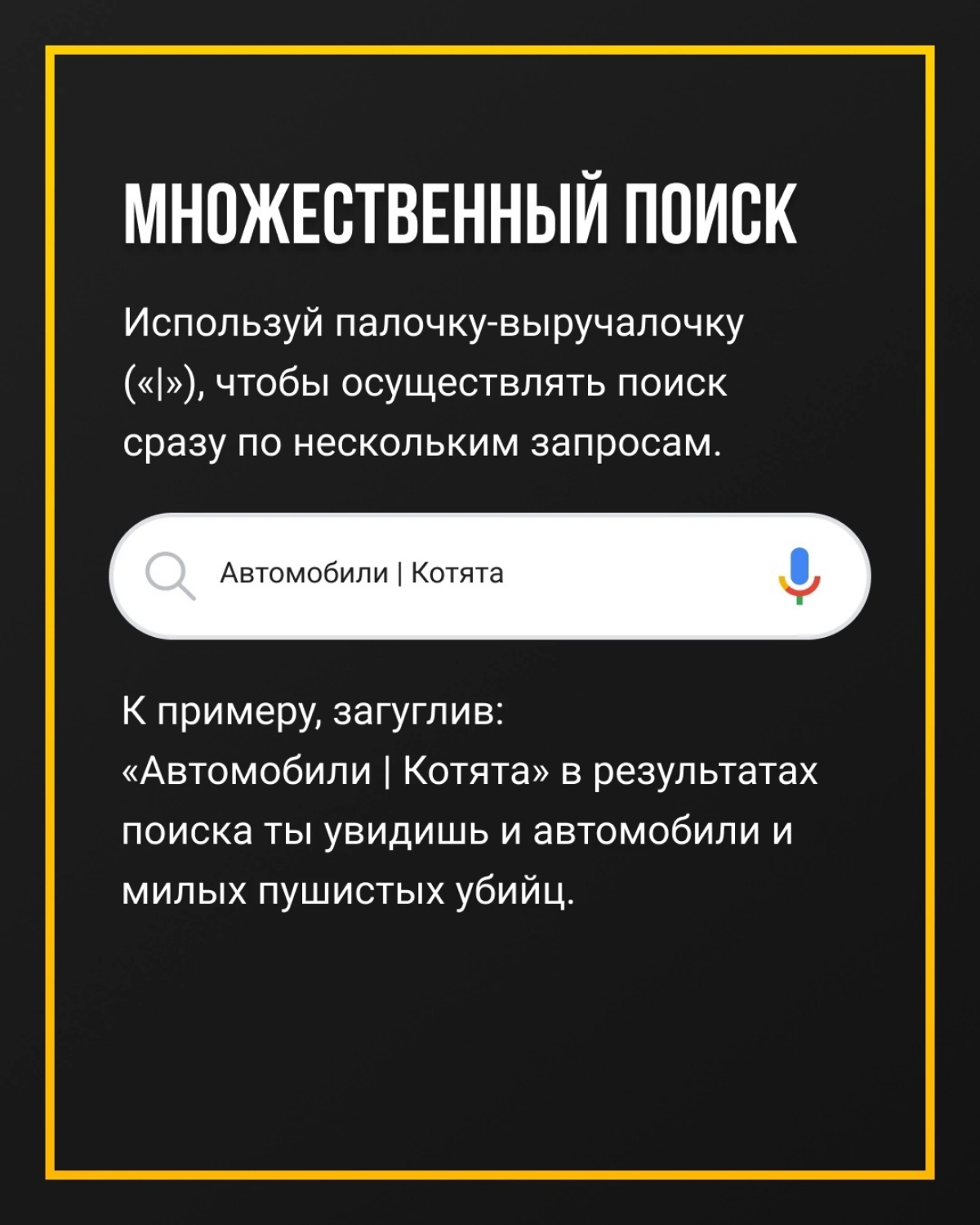 Поиск в Google для самых маленьких👇 | Сетка — социальная сеть от hh.ru