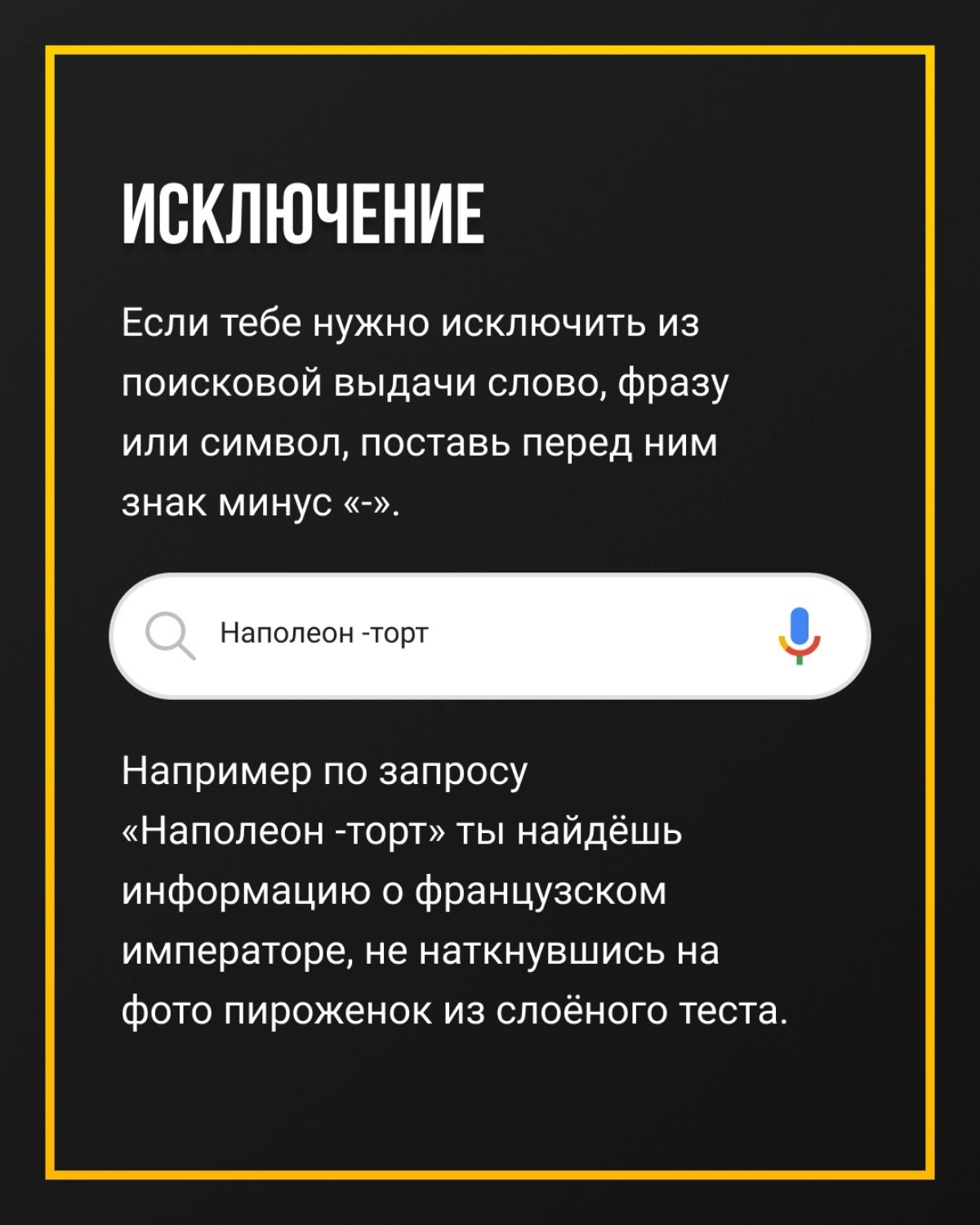 Поиск в Google для самых маленьких👇 | Сетка — социальная сеть от hh.ru