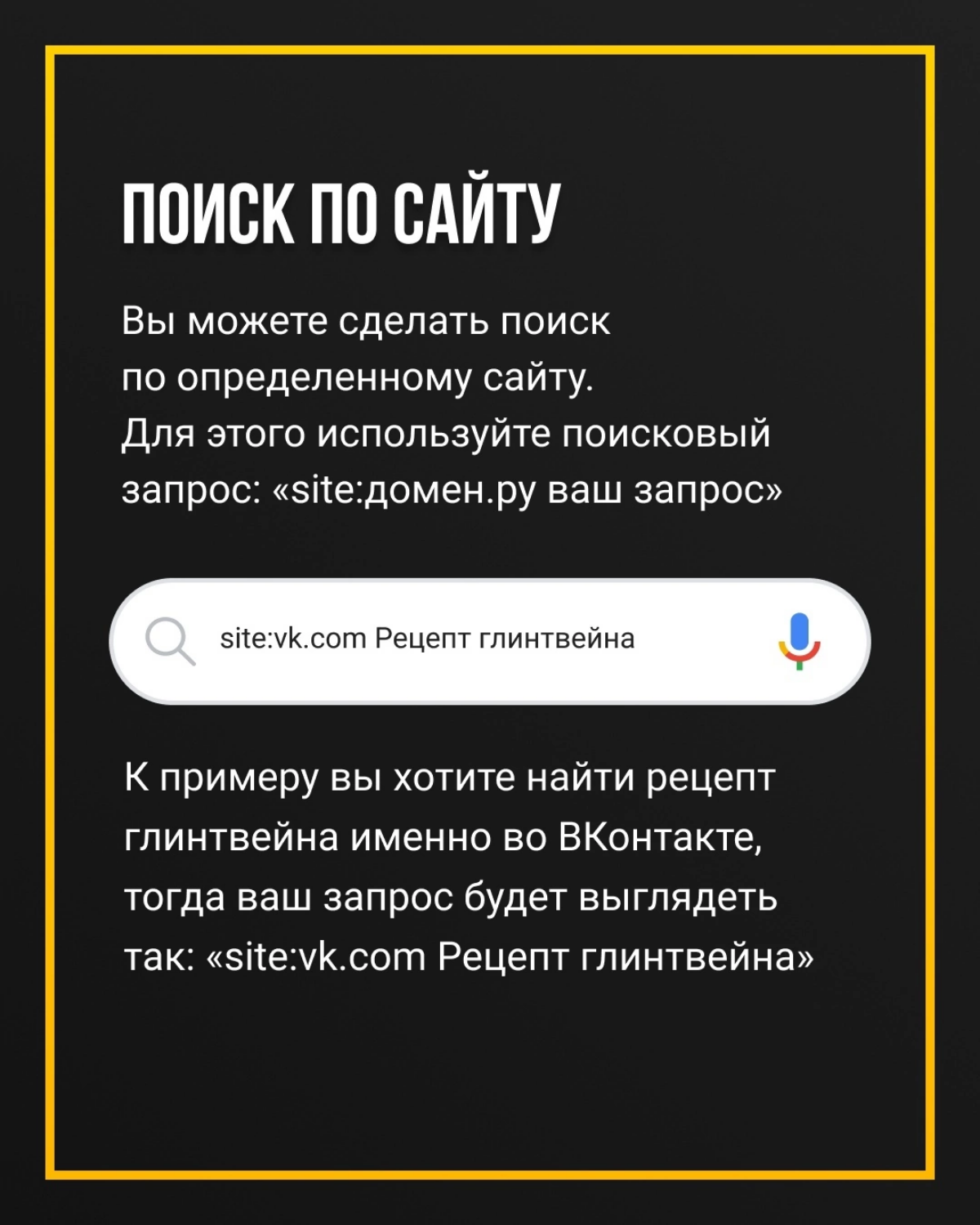 Поиск в Google для самых маленьких👇 | Сетка — социальная сеть от hh.ru