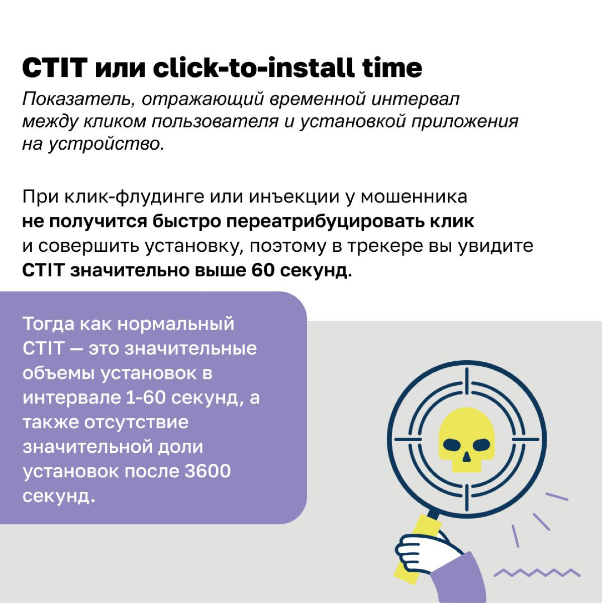 Сегодня мы решили погрузиться в тему фрода в мобильном маркетинге и описать конкретные параметры трафика, по которым можно задетектить фрод.
#мобильныймаркетинг #мобайл #продвижение #фрод #трафик | Сетка — социальная сеть от hh.ru