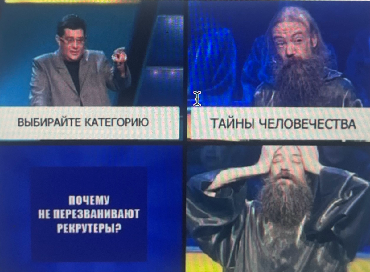 Давайте свои  варианты) | Сетка — социальная сеть от hh.ru