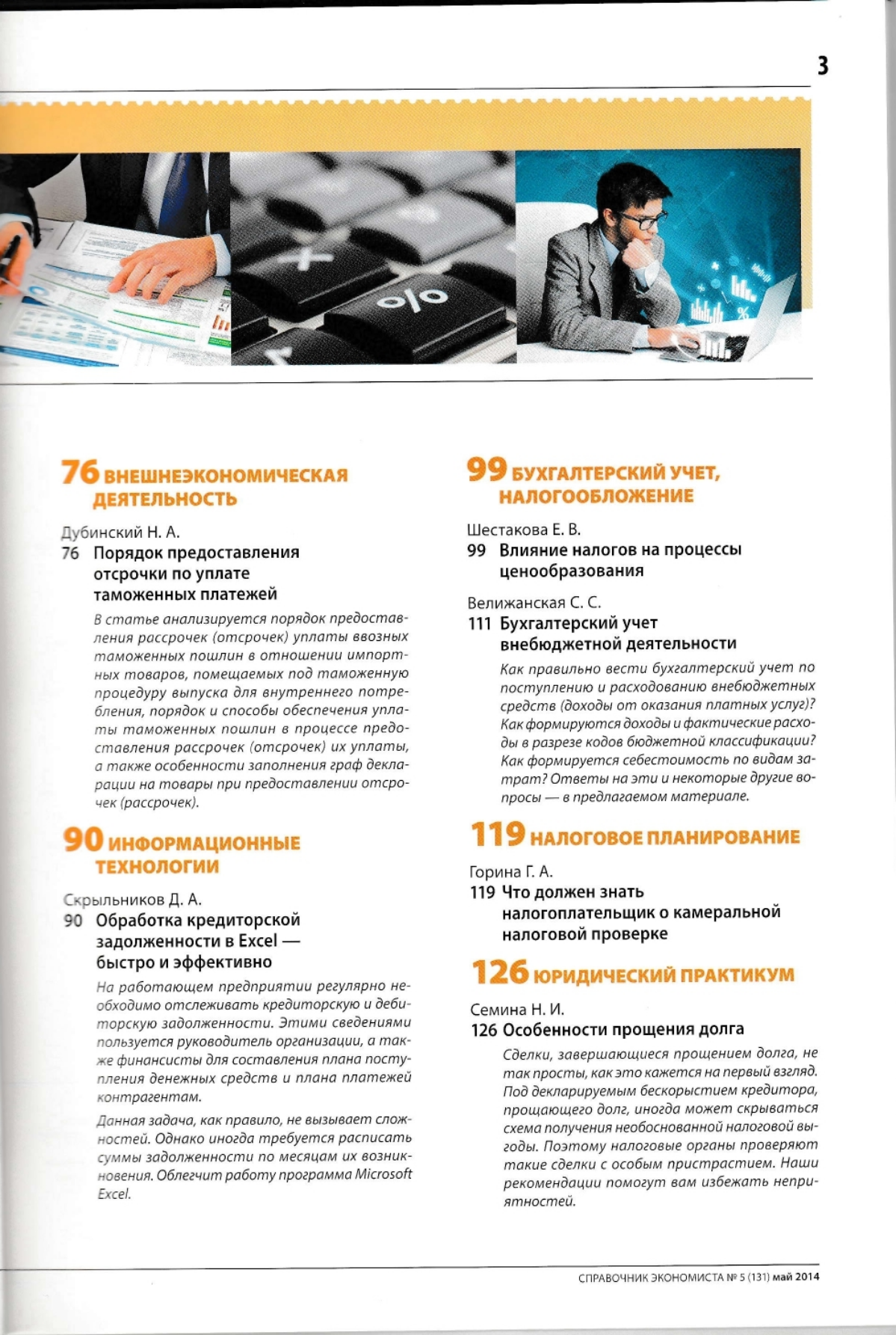 Дмитрий Скрыльников