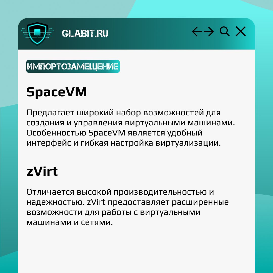 Важная часть информационной инфраструктуры предприятия - среда виртуализации.Она позволяет серьезно сократить расходы, создав несколько виртуальных машин на одной рабочей станции | Сетка — социальная сеть от hh.ru