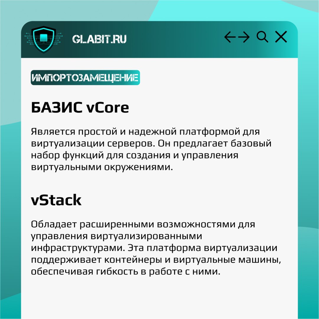 Важная часть информационной инфраструктуры предприятия - среда виртуализации.Она позволяет серьезно сократить расходы, создав несколько виртуальных машин на одной рабочей станции | Сетка — социальная сеть от hh.ru