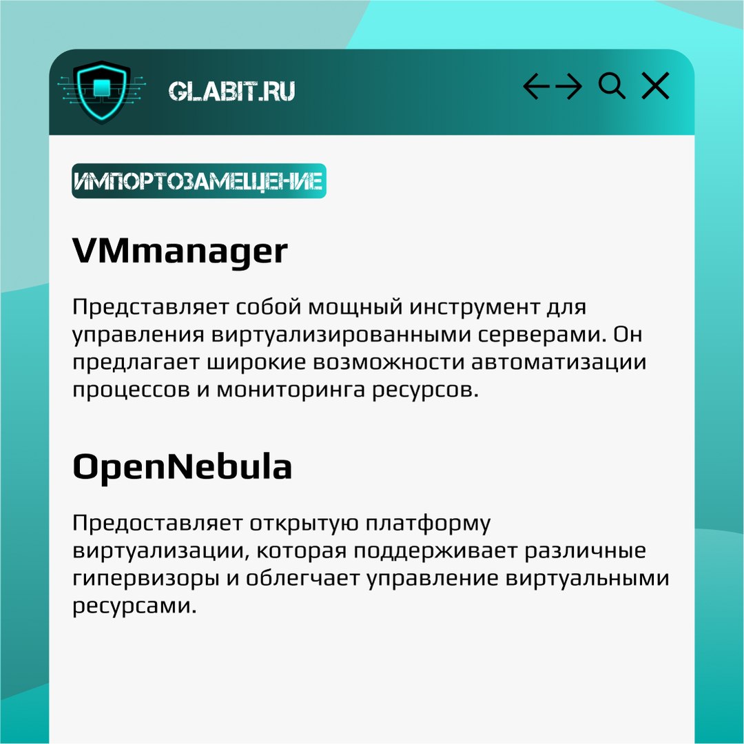 Важная часть информационной инфраструктуры предприятия - среда виртуализации.Она позволяет серьезно сократить расходы, создав несколько виртуальных машин на одной рабочей станции | Сетка — социальная сеть от hh.ru
