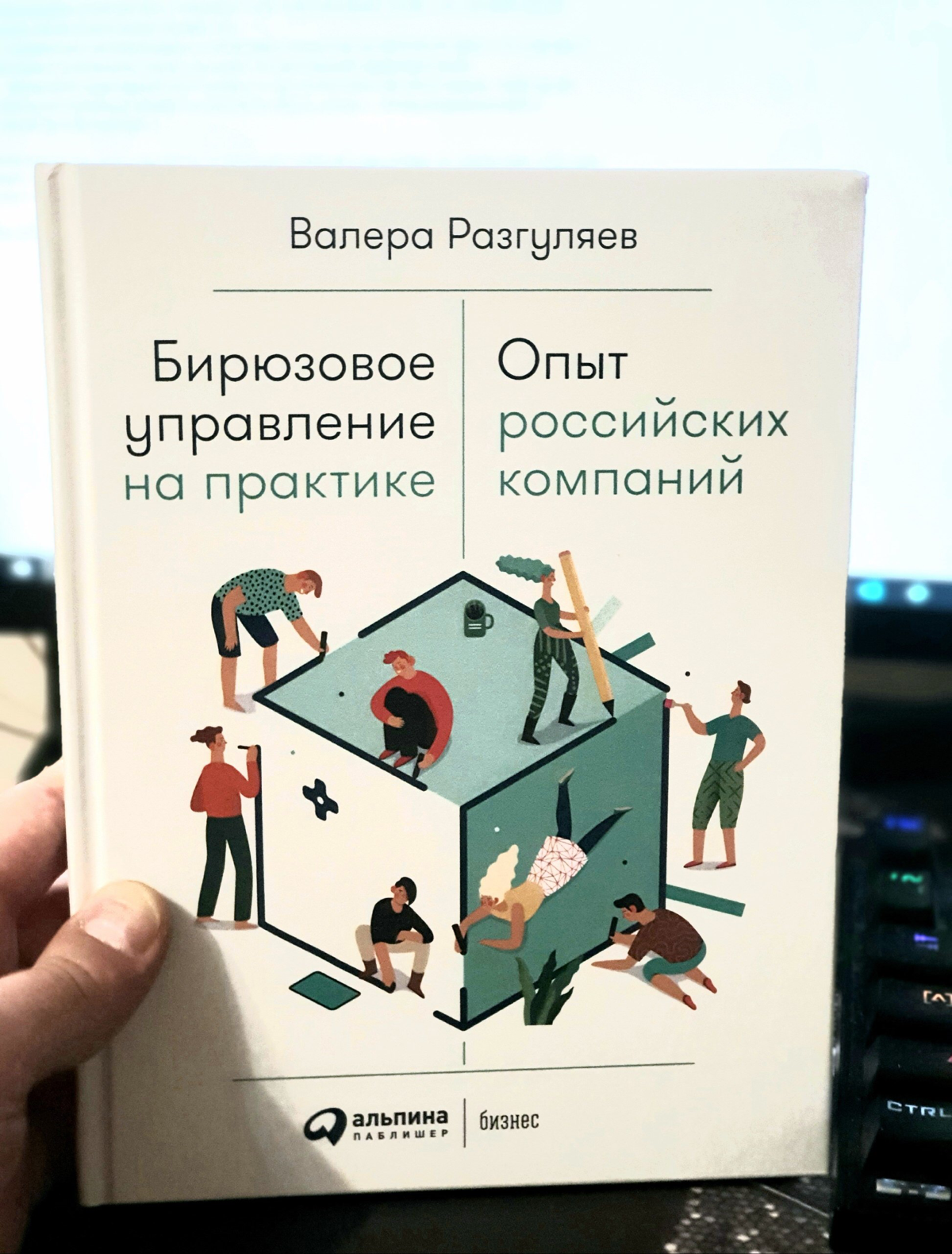 Цветовая схема типов управления в компаниях:
•     Черный - анархия, безнадега, разруха. По сути отсутствие управления, никто ни за что не несет ответственности | Сетка — социальная сеть от hh.ru