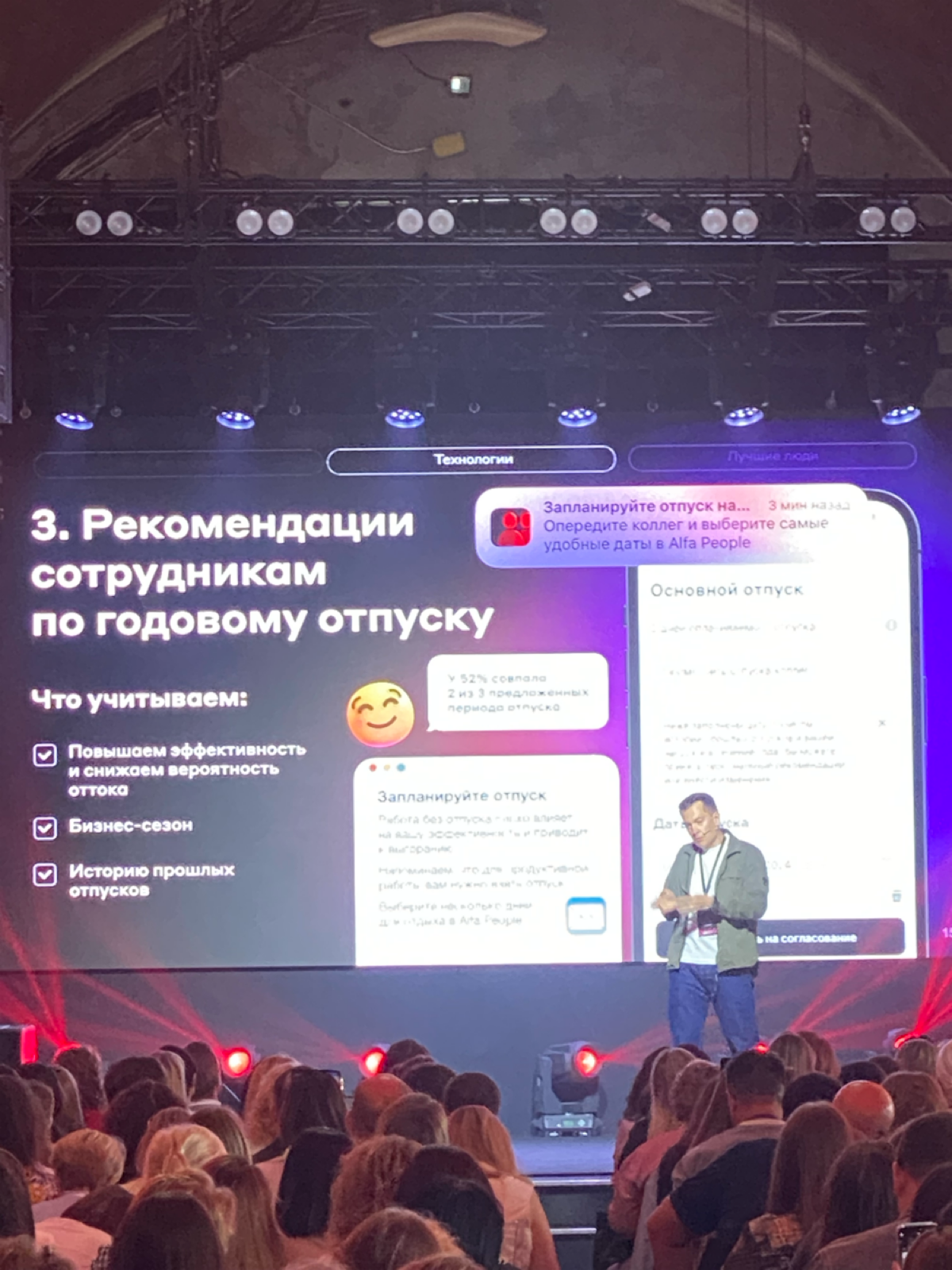 HR перезагрузка - бомбическая конференция. Максимум пользы из практики коллег!
Собственно здесь и узнал о Сетке… | Сетка — социальная сеть от hh.ru