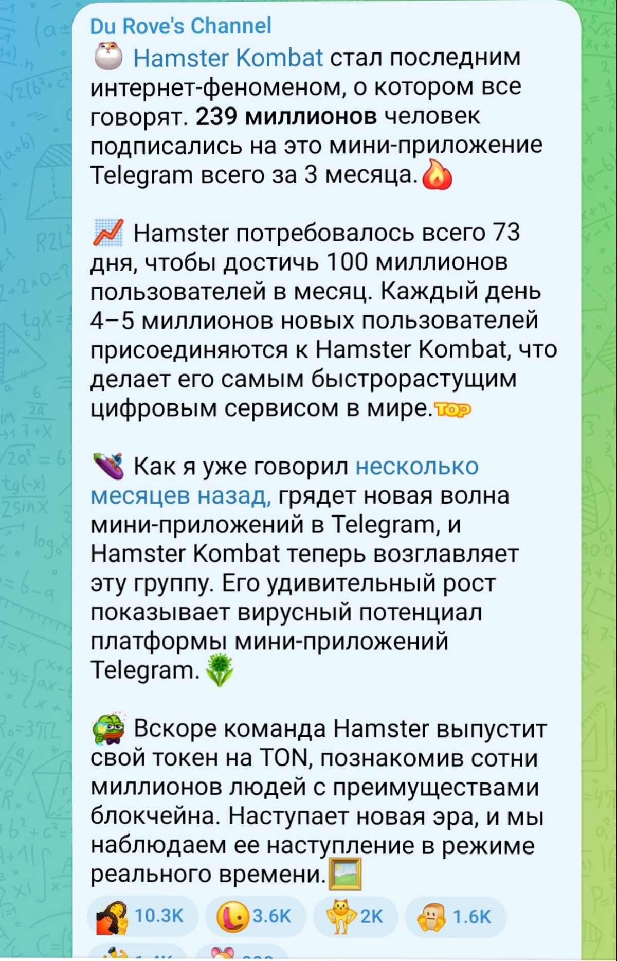 📍 Дуров анонсировал выход токена Hamster Kombat на блокчейне TON .
Тапаем усиленно, товарищи! | Сетка — социальная сеть от hh.ru