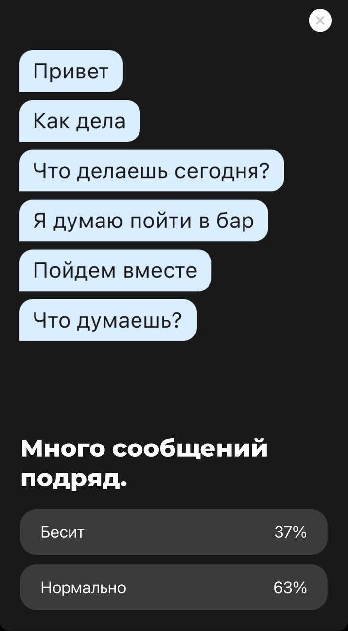 Т-банк проводит занятное исследование «Что нас бесит в переписке».
Смотрите карточки | Сетка — социальная сеть от hh.ru