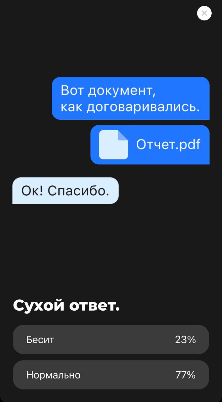 Т-банк проводит занятное исследование «Что нас бесит в переписке».
Смотрите карточки | Сетка — социальная сеть от hh.ru