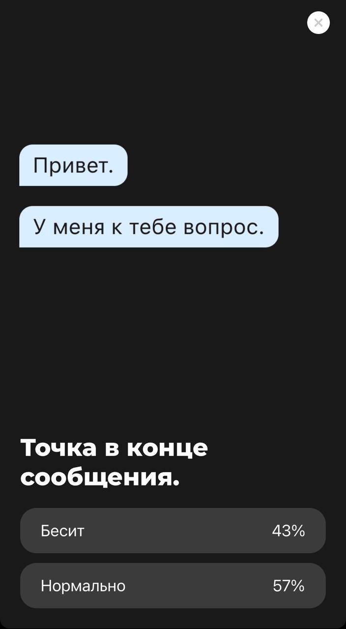 Т-банк проводит занятное исследование «Что нас бесит в переписке».
Смотрите карточки | Сетка — социальная сеть от hh.ru