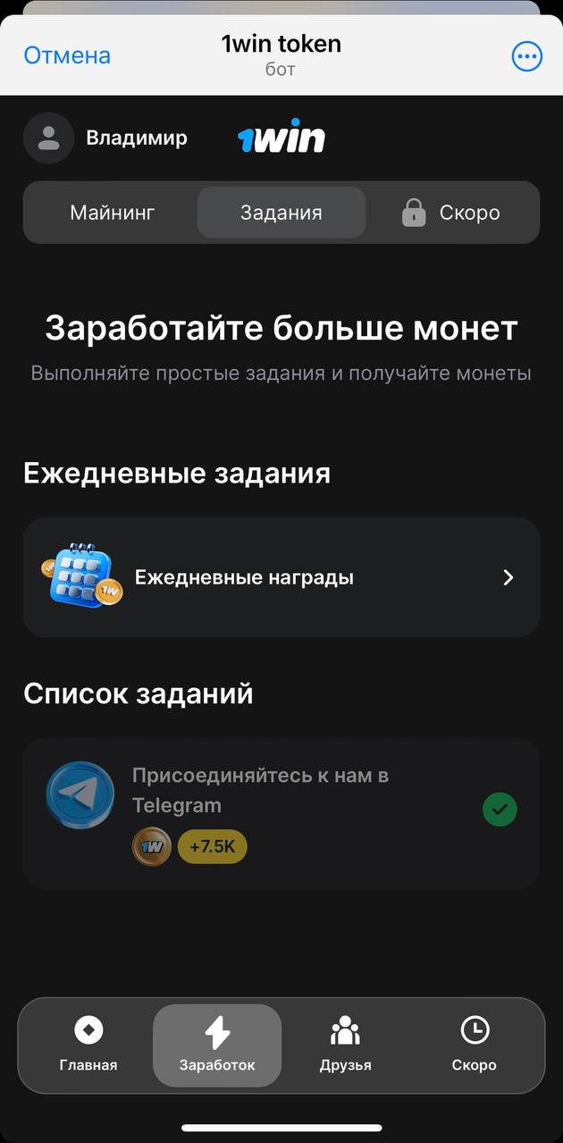 1️⃣ Тапалка от 1win
На волне хайпа по кликерам свою версию запустило и казино:
@token1win\bot
🐹 Продукт и механики как у Хомяка, хотя многое еще в разработке | Сетка — социальная сеть от hh.ru
