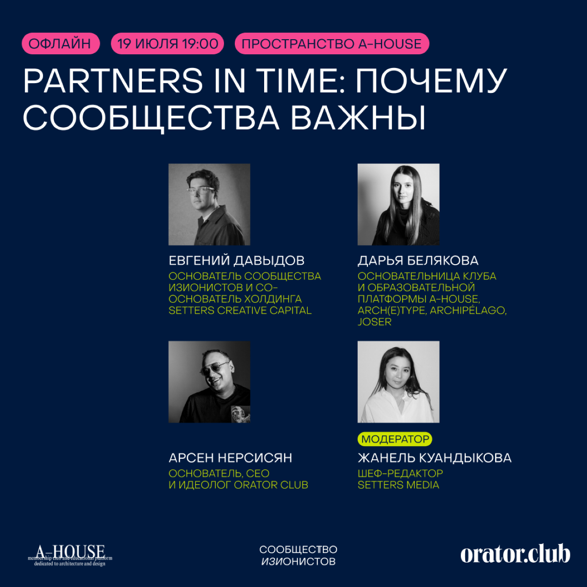 Приём-приём! Это еще один офлайн июля 🦖
Если спросить нас, в чем сила, мы точно ответим – В ЛЮДЯХ! В этот раз мы поговорим о сообществах.
— Как найти именно своё и получить максимальную пользу | Сетка — социальная сеть от hh.ru