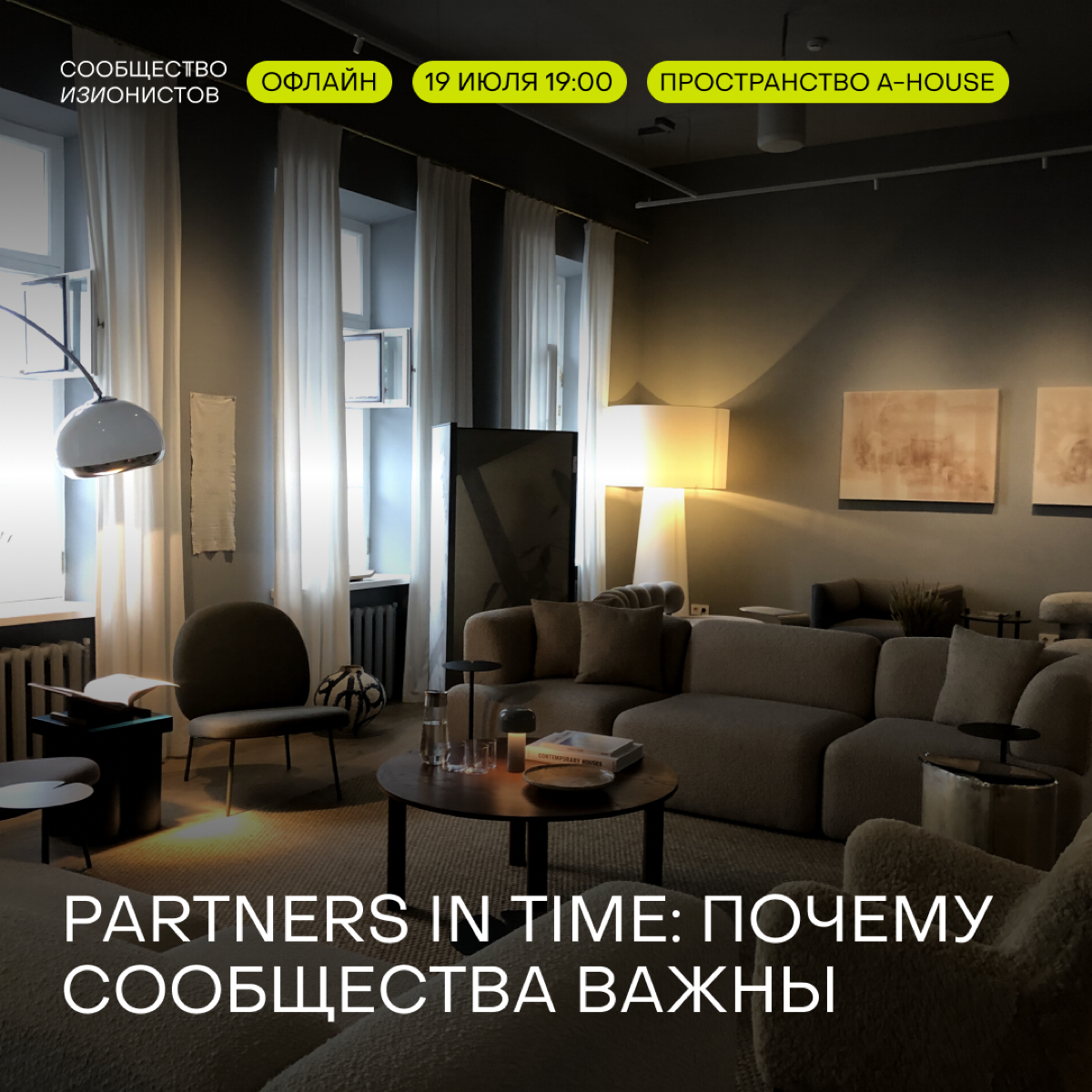Приём-приём! Это еще один офлайн июля 🦖
Если спросить нас, в чем сила, мы точно ответим – В ЛЮДЯХ! В этот раз мы поговорим о сообществах.
— Как найти именно своё и получить максимальную пользу | Сетка — социальная сеть от hh.ru