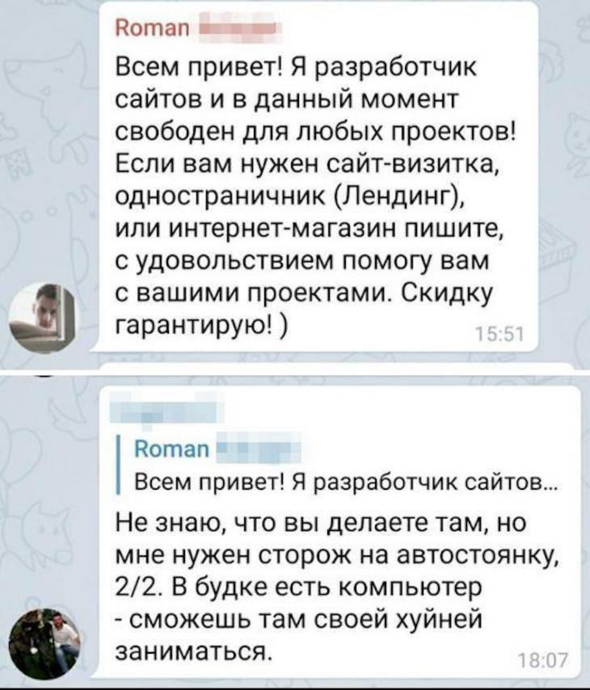 У кого можно пойти сторожем на парт тайм? | Сетка — социальная сеть от hh.ru