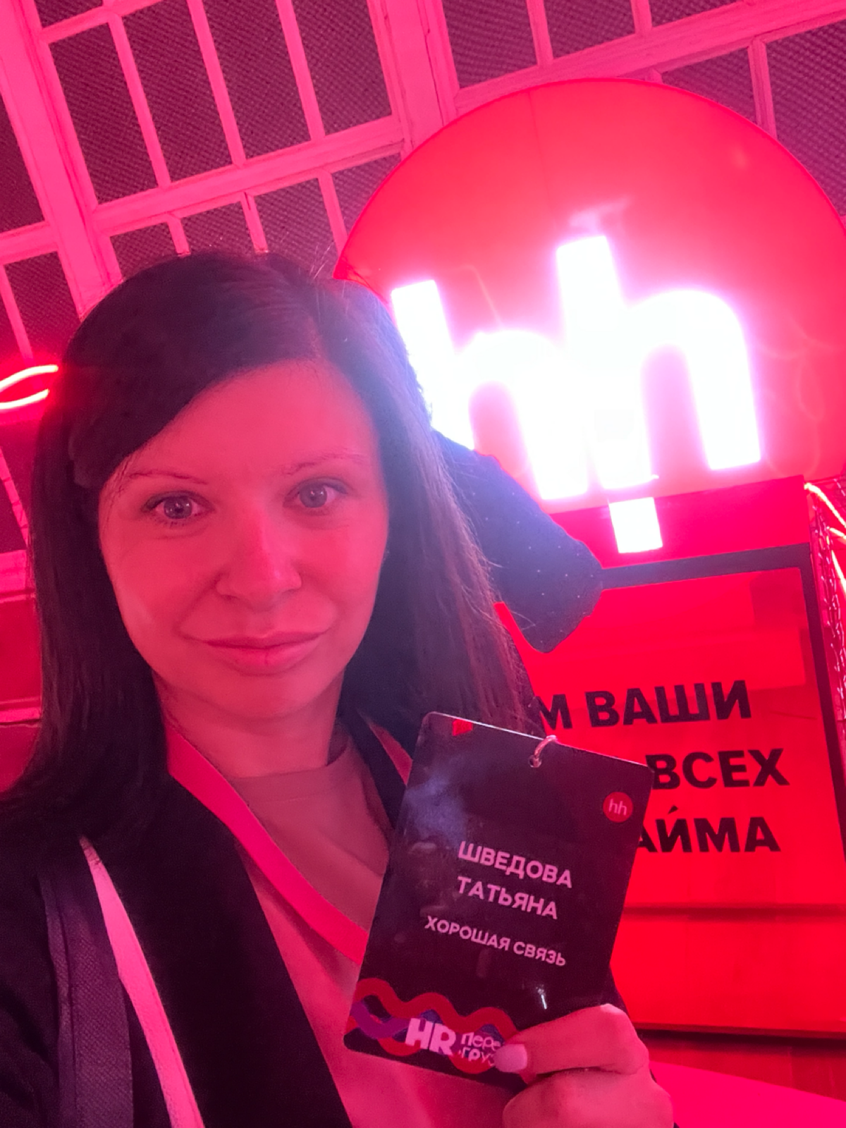 Сегодня на Hr перезагрузке | Сетка — социальная сеть от hh.ru