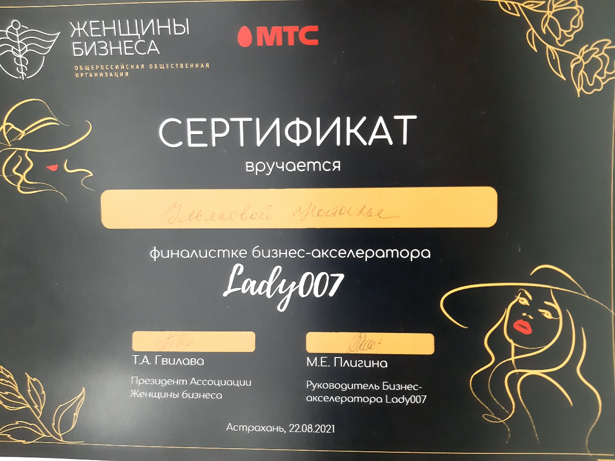 Наталья Ульянова