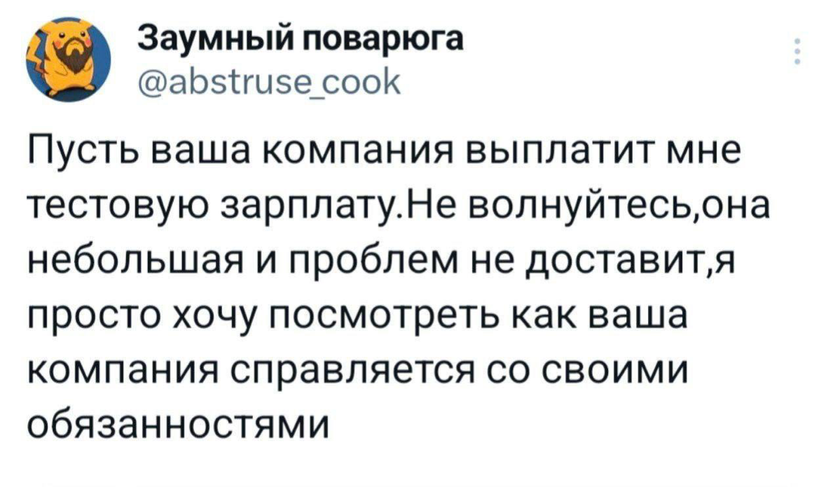 Приемлемо | Сетка — социальная сеть от hh.ru
