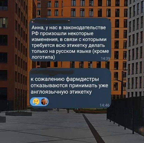 Об использовании иностранных языков в дизайне упаковки | Сетка — социальная сеть от hh.ru