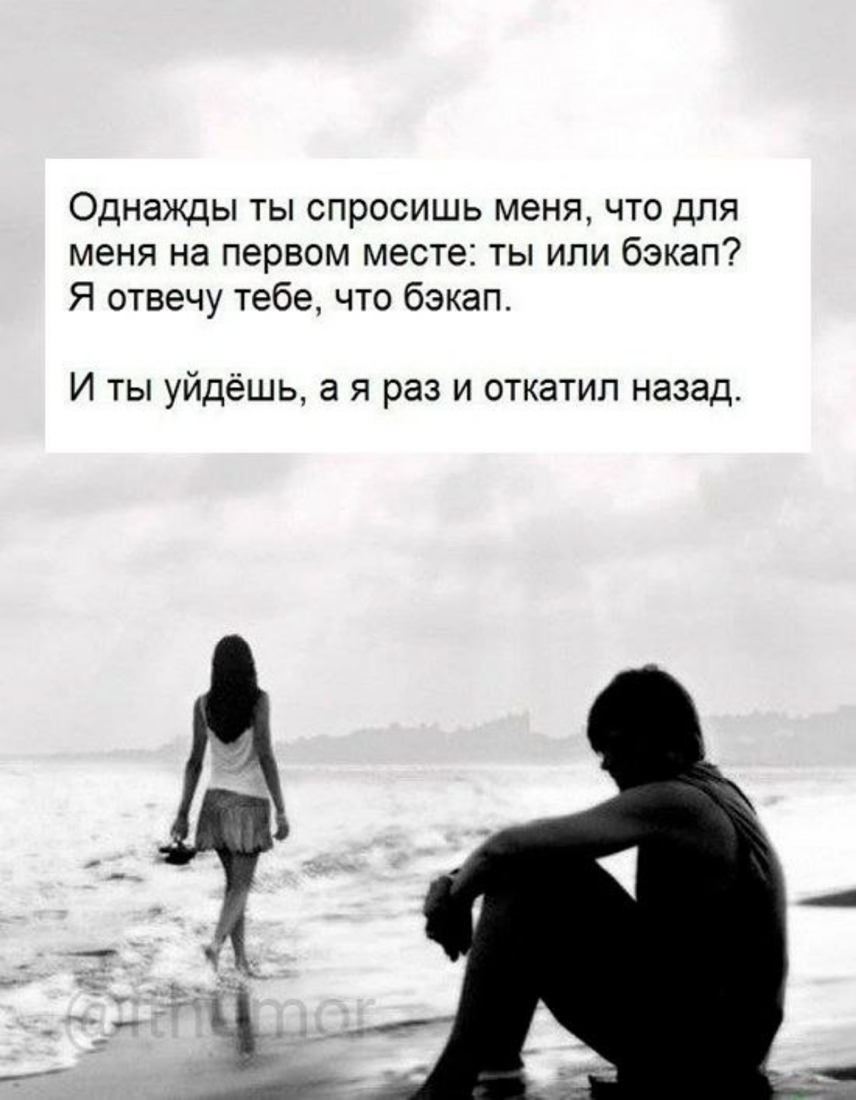 Специалисты делятся на 2 типа: кто ещё не делает бэкапы и кто уже делает бэкапы. | Сетка — социальная сеть от hh.ru