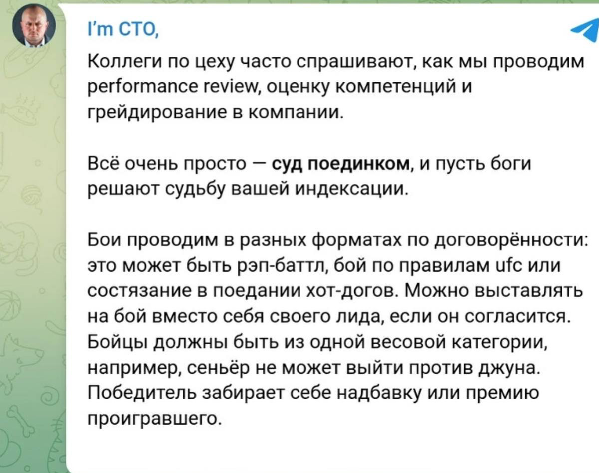 Вот бы нам такие перфоманс диалоги, а не вот это вот все😁
#пятничное #career | Сетка — социальная сеть от hh.ru