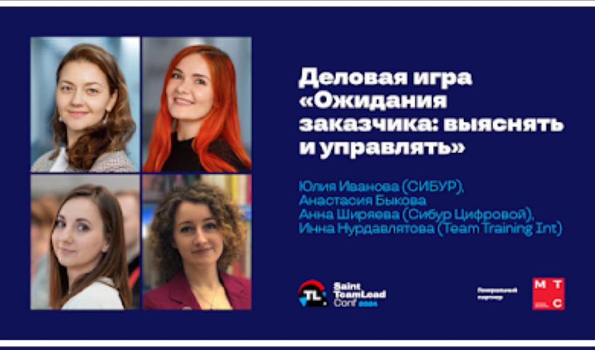 Отзыв докладчика о Saint TeamLead Conf 2024 | Сетка — социальная сеть от hh.ru