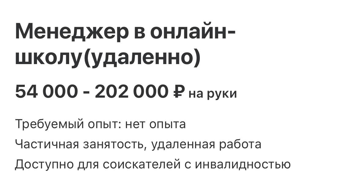 https://hh.ru/vacancy/102987238 | Сетка — социальная сеть от hh.ru