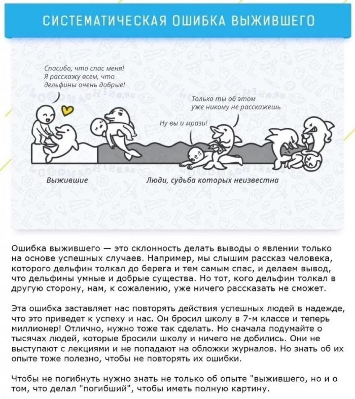 Еще разные когнитивные искажения | Сетка — социальная сеть от hh.ru