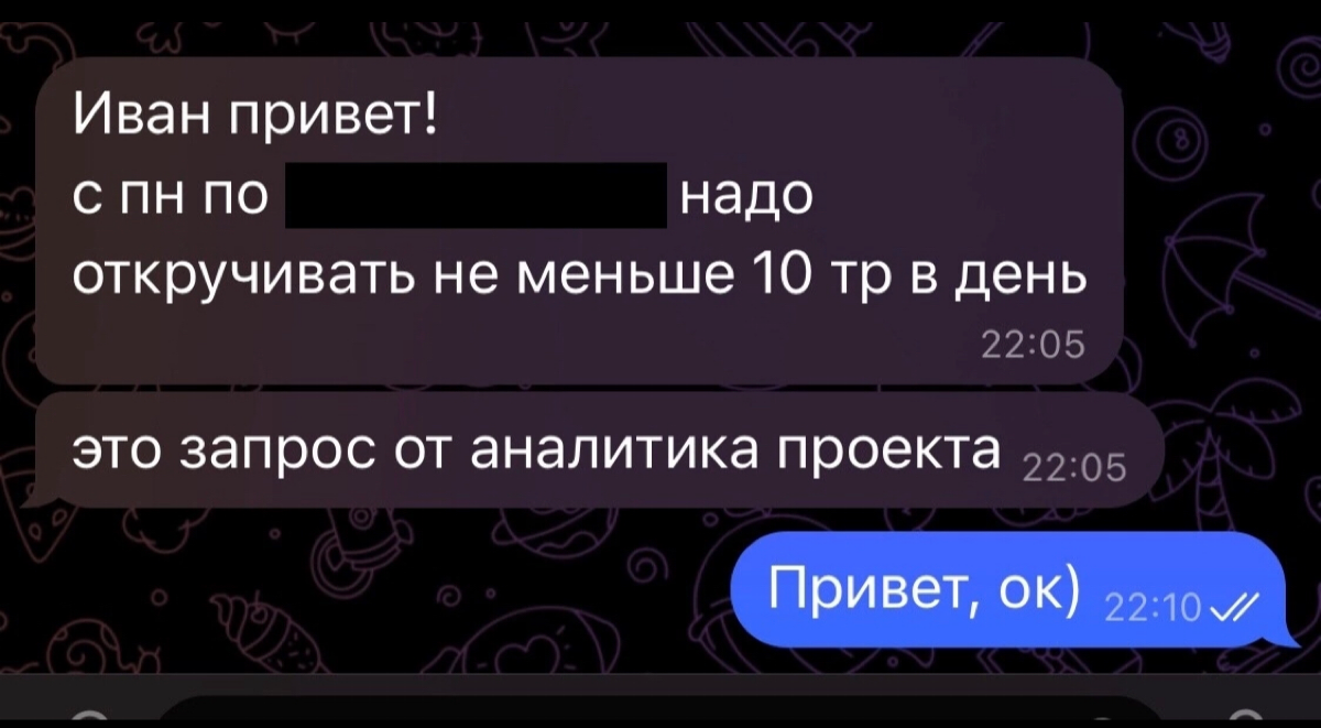 Приятно, когда проект со старта дает хорошие результаты👌
Вчера получил обратную связь на срезе недели, со следующей наращиваем бюджеты на кампании🔥 | Сетка — социальная сеть от hh.ru