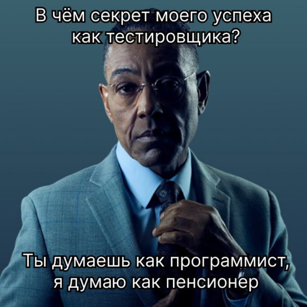 Зачем тестировщику думать как пенсионер? | Сетка — социальная сеть от hh.ru