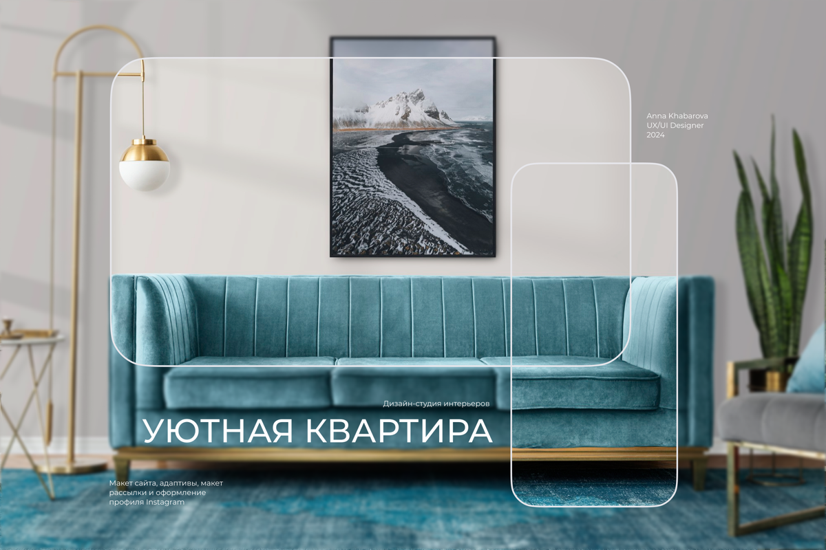 Результат летней практики в Школе дизайна РАНХиГС + Skillbox. Сделала кейс с концепцией дизайна сайта, оформлением лонгрида и соц сетей | Сетка — социальная сеть от hh.ru