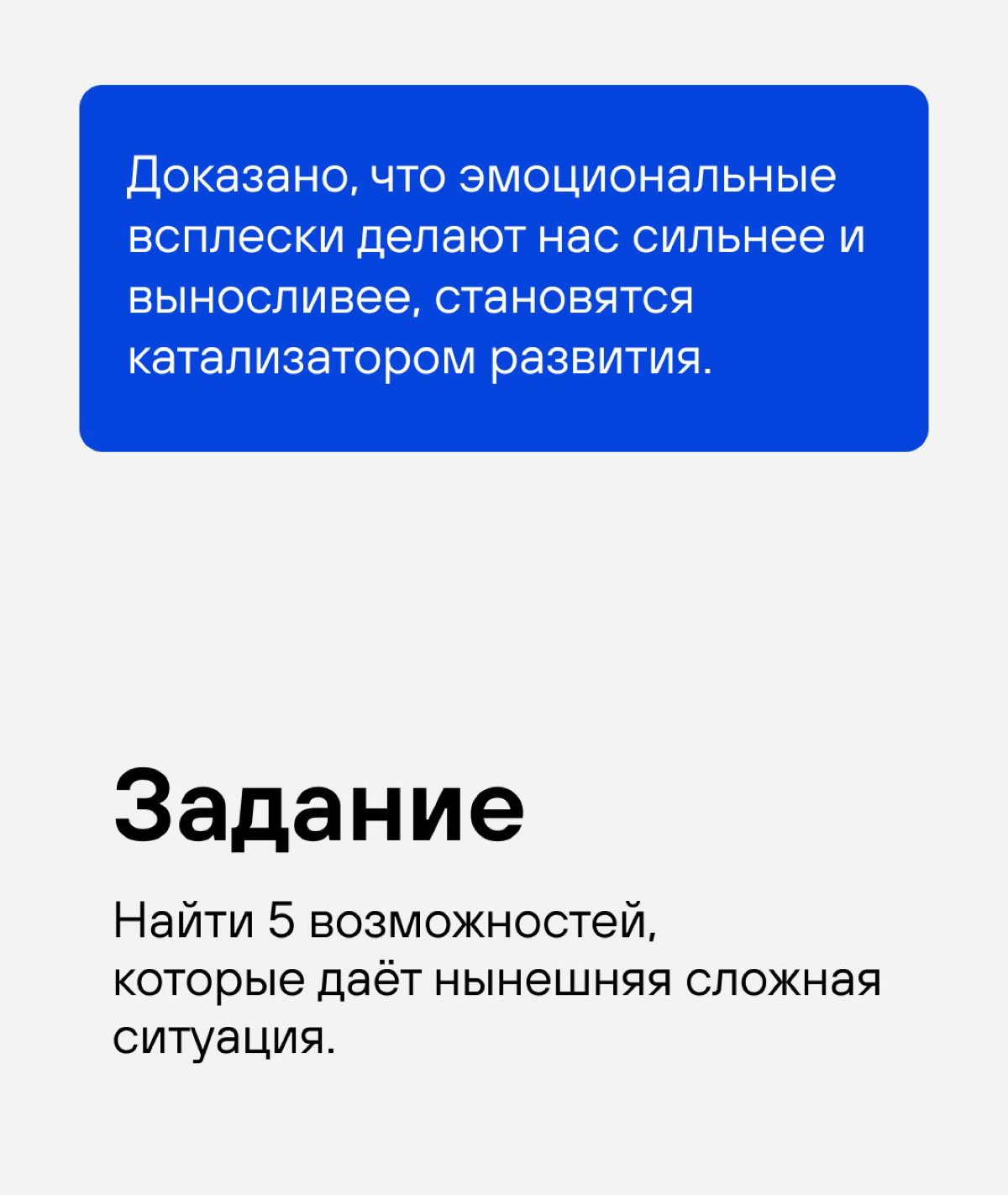 Пуф фух, выдыхаем, тушим пожарчик 🔥 | Сетка — социальная сеть от hh.ru