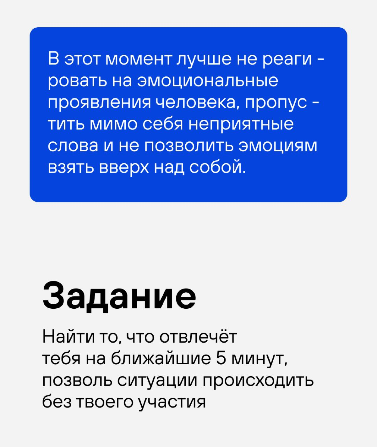 Пуф фух, выдыхаем, тушим пожарчик 🔥 | Сетка — социальная сеть от hh.ru