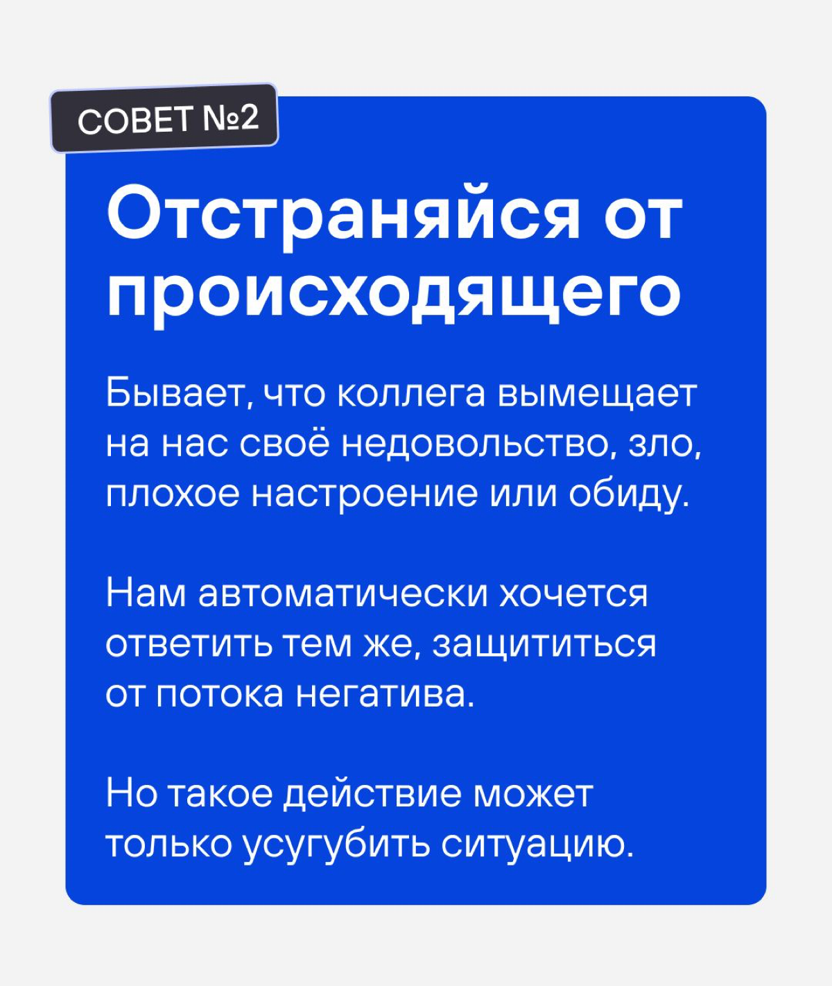 Пуф фух, выдыхаем, тушим пожарчик 🔥 | Сетка — социальная сеть от hh.ru